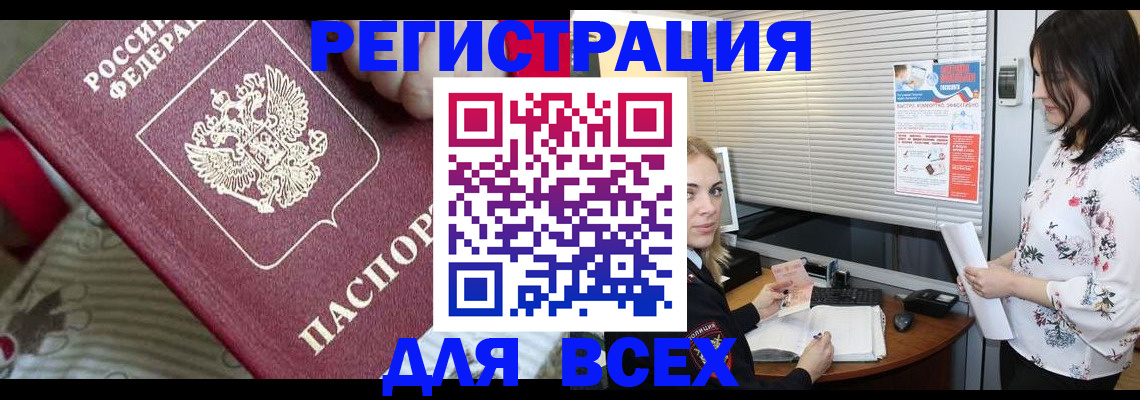 прописка в квартире в Пионерском