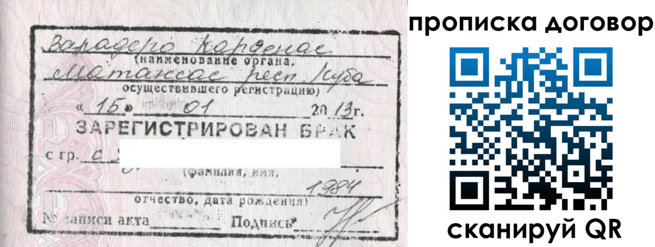 прописка иностранных граждан в Пионерском