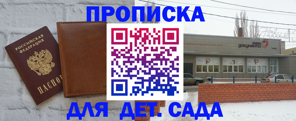 прописка иностранных граждан в Пионерском