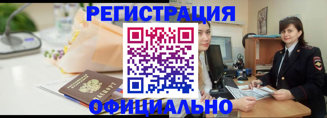 где прописаться в Пионерском