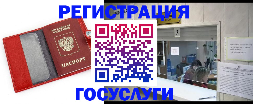 временная прописка в Пионерском