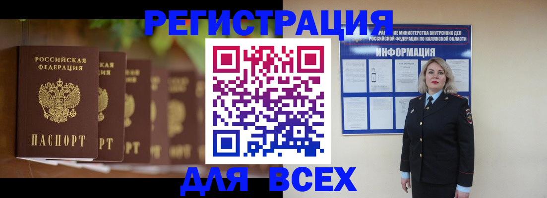 прописка для работы в Пионерском